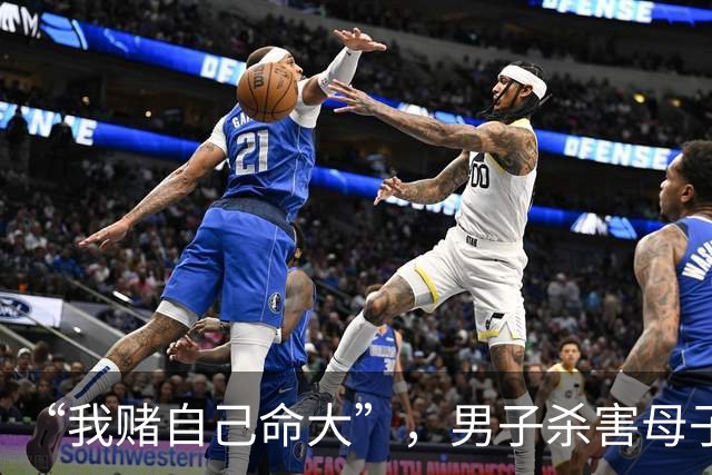 “我赌自己命大”，男子杀害母子二人，原地隐匿20年直至退休