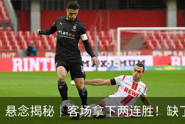 悬念揭秘|客场拿下两连胜!缺了拉塞尔,上海凭什么压住北控?